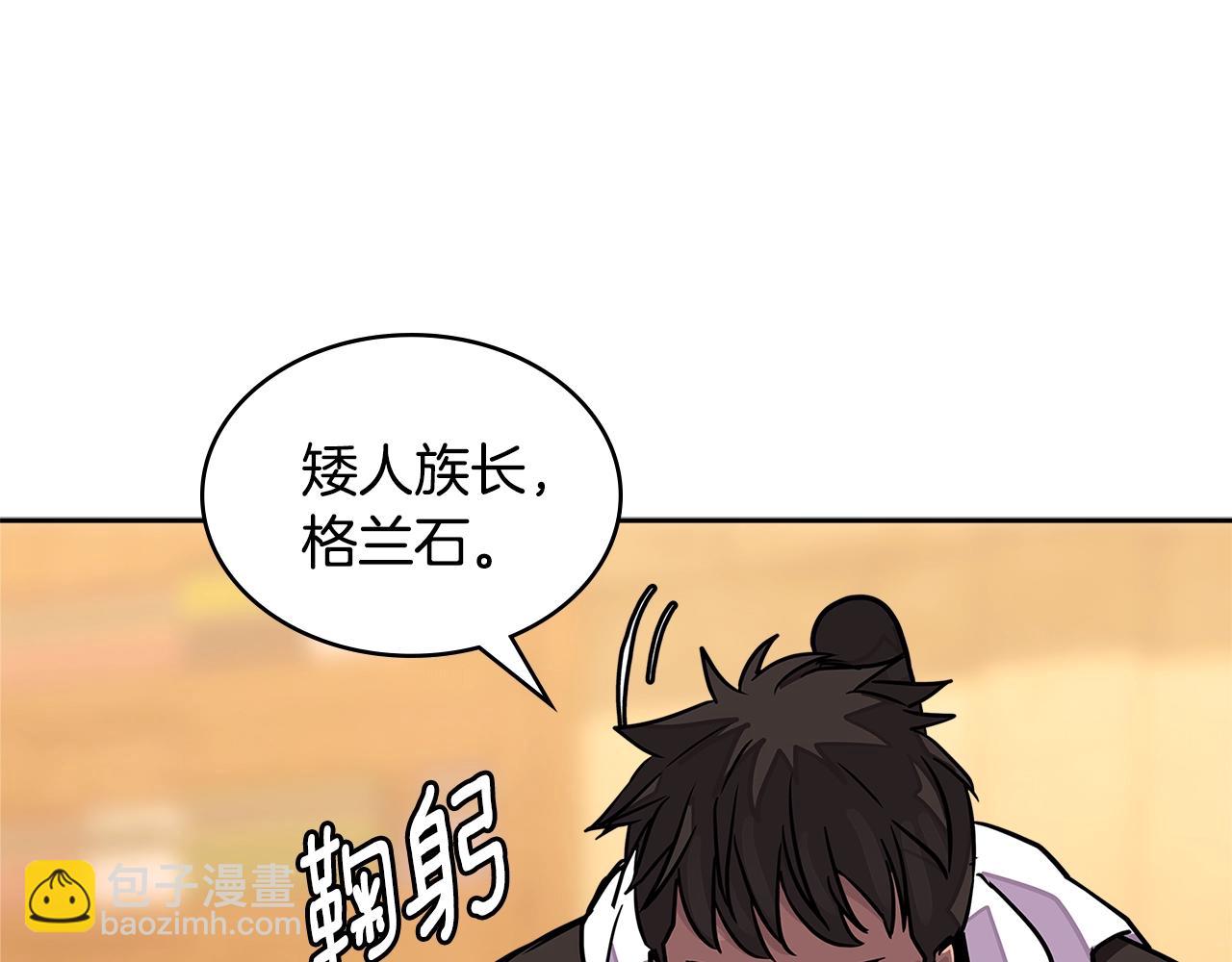 🍶次元雇佣兵 第3季第17话 这也行? 第44页