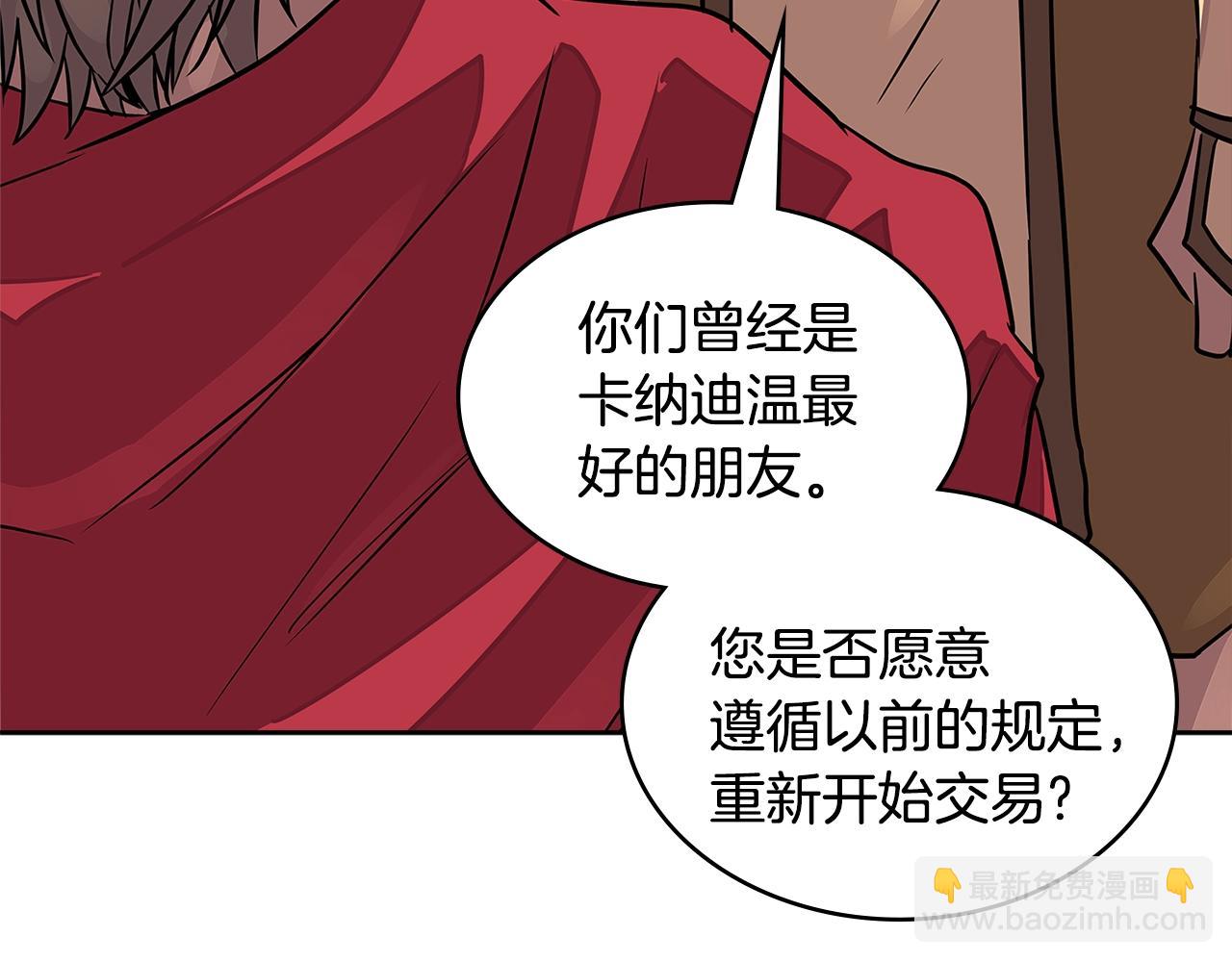 🍶次元雇佣兵 第3季第17话 这也行? 第46页