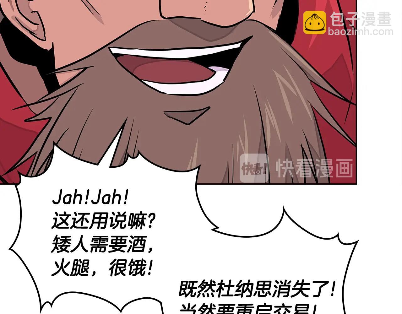 🍶次元雇佣兵 第3季第17话 这也行? 第49页