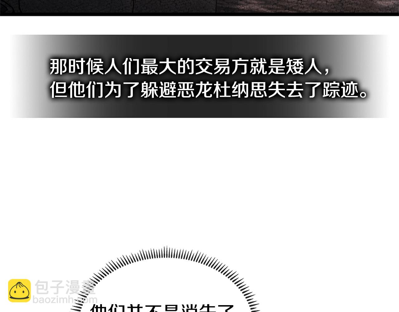 🍶次元雇佣兵 第3季第17话 这也行? 第5页