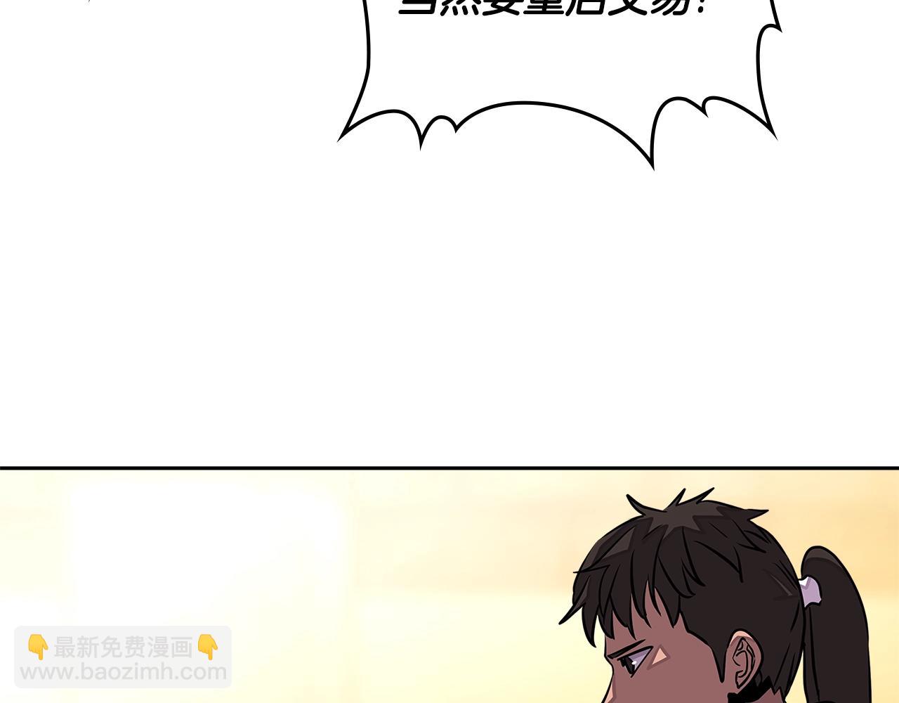 🍶次元雇佣兵 第3季第17话 这也行? 第50页