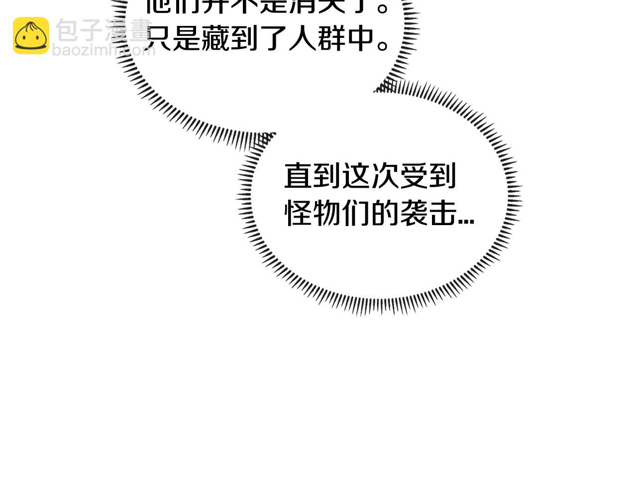 🍶次元雇佣兵 第3季第17话 这也行? 第6页