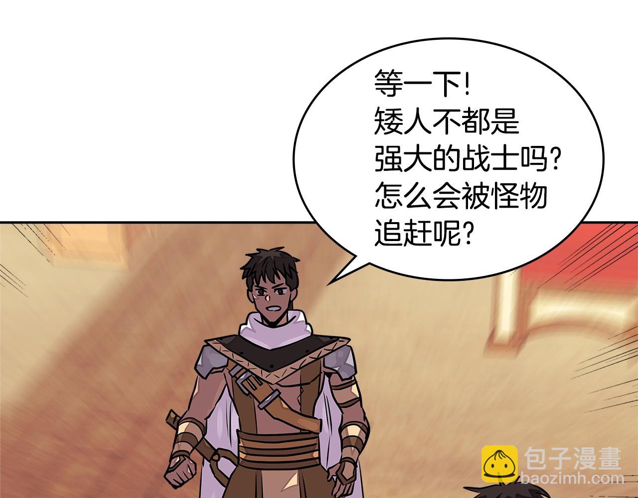 🍶次元雇佣兵 第3季第17话 这也行? 第7页