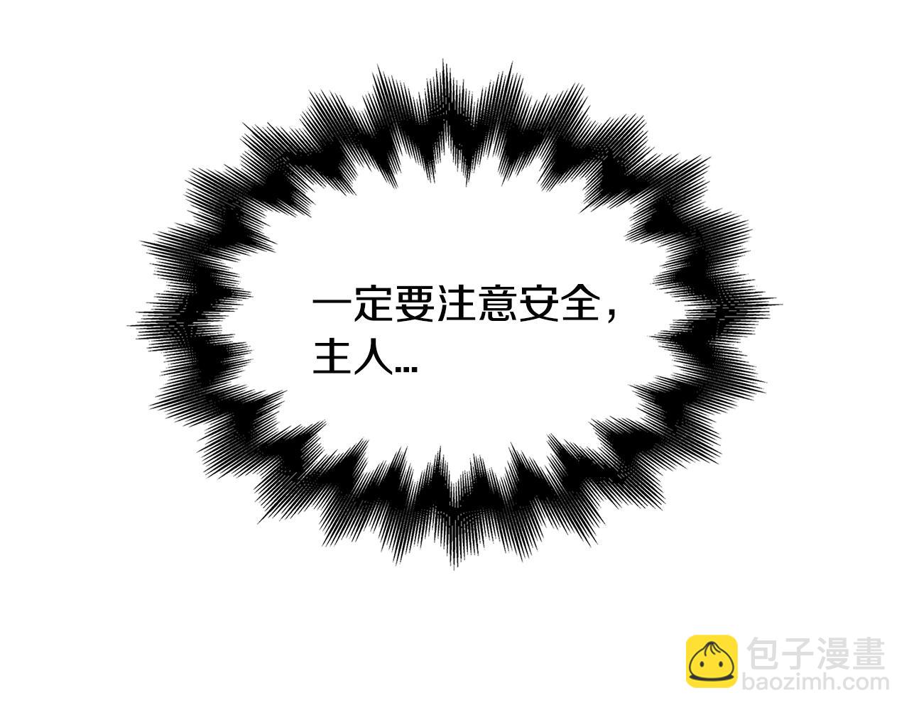 🍶次元雇佣兵 第3季第19话 开战！ 第11页