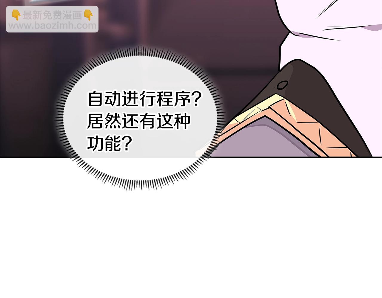 🍶次元雇佣兵 第3季第19话 开战！ 第15页