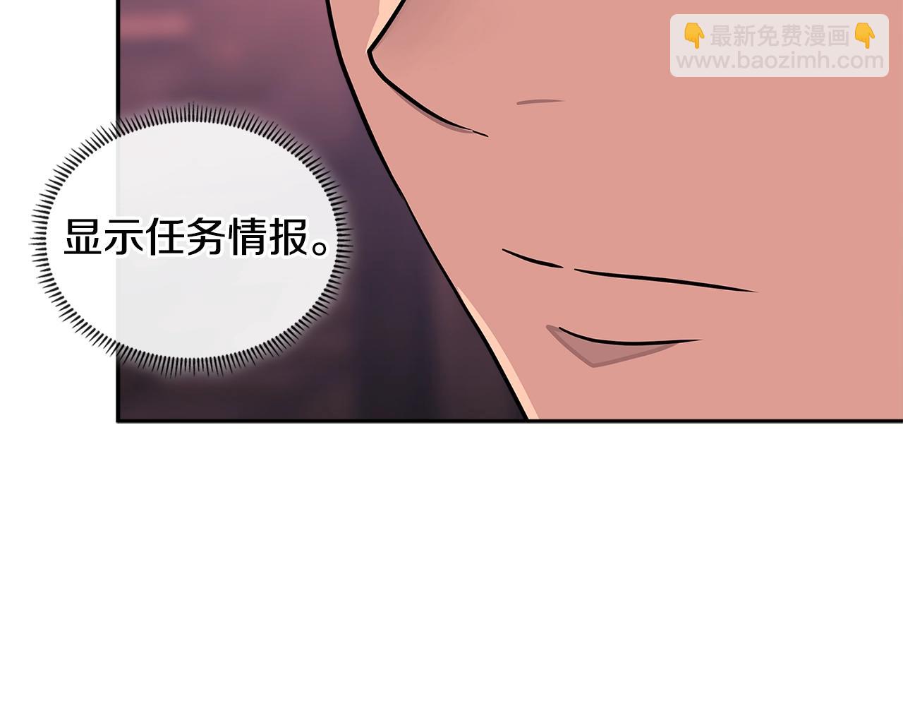 🍶次元雇佣兵 第3季第19话 开战！ 第17页