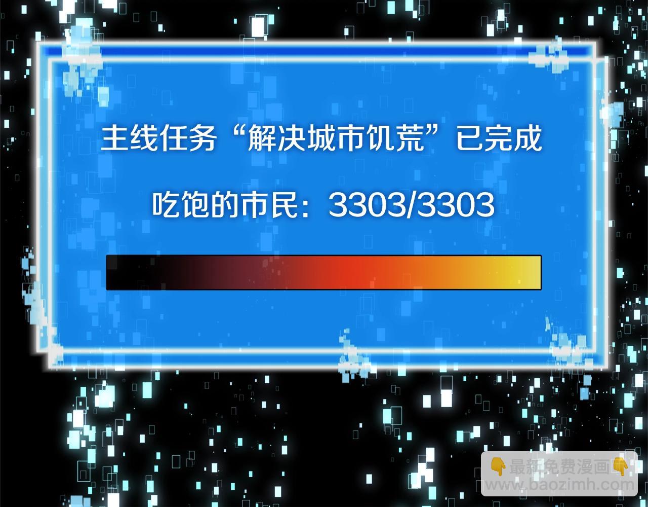 🍶次元雇佣兵 第3季第19话 开战！ 第19页
