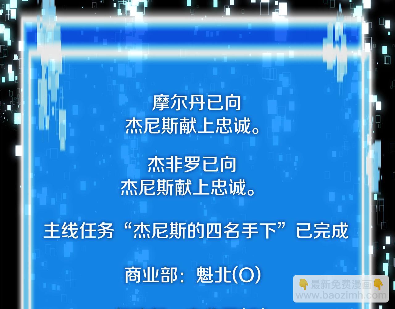 🍶次元雇佣兵 第3季第19话 开战！ 第21页