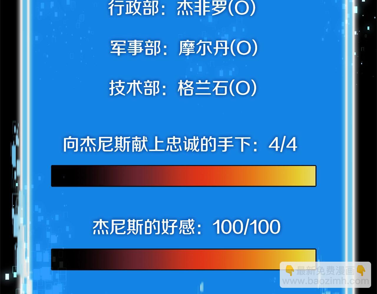 🍶次元雇佣兵 第3季第19话 开战！ 第22页