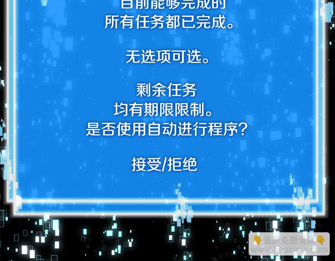 🍶次元雇佣兵 第3季第19话 开战！ 第24页
