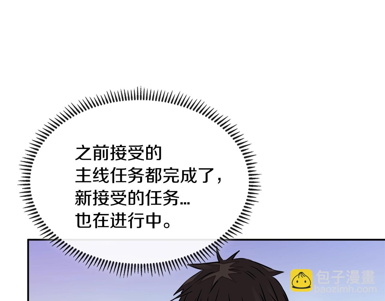 🍶次元雇佣兵 第3季第19话 开战！ 第26页