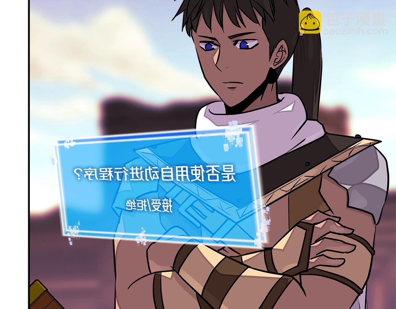 🍶次元雇佣兵 第3季第19话 开战！ 第27页