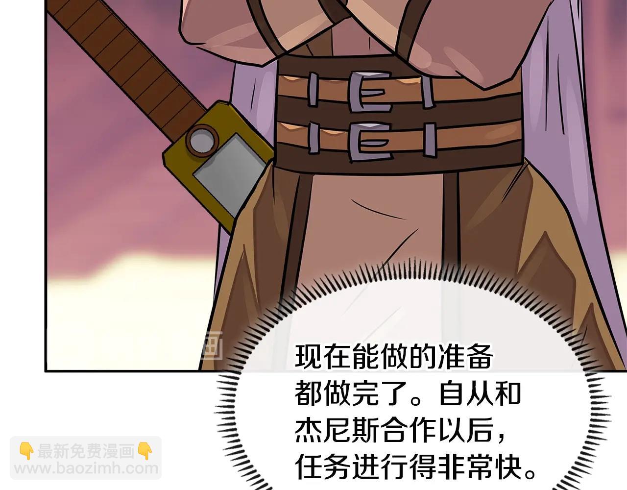 🍶次元雇佣兵 第3季第19话 开战！ 第28页