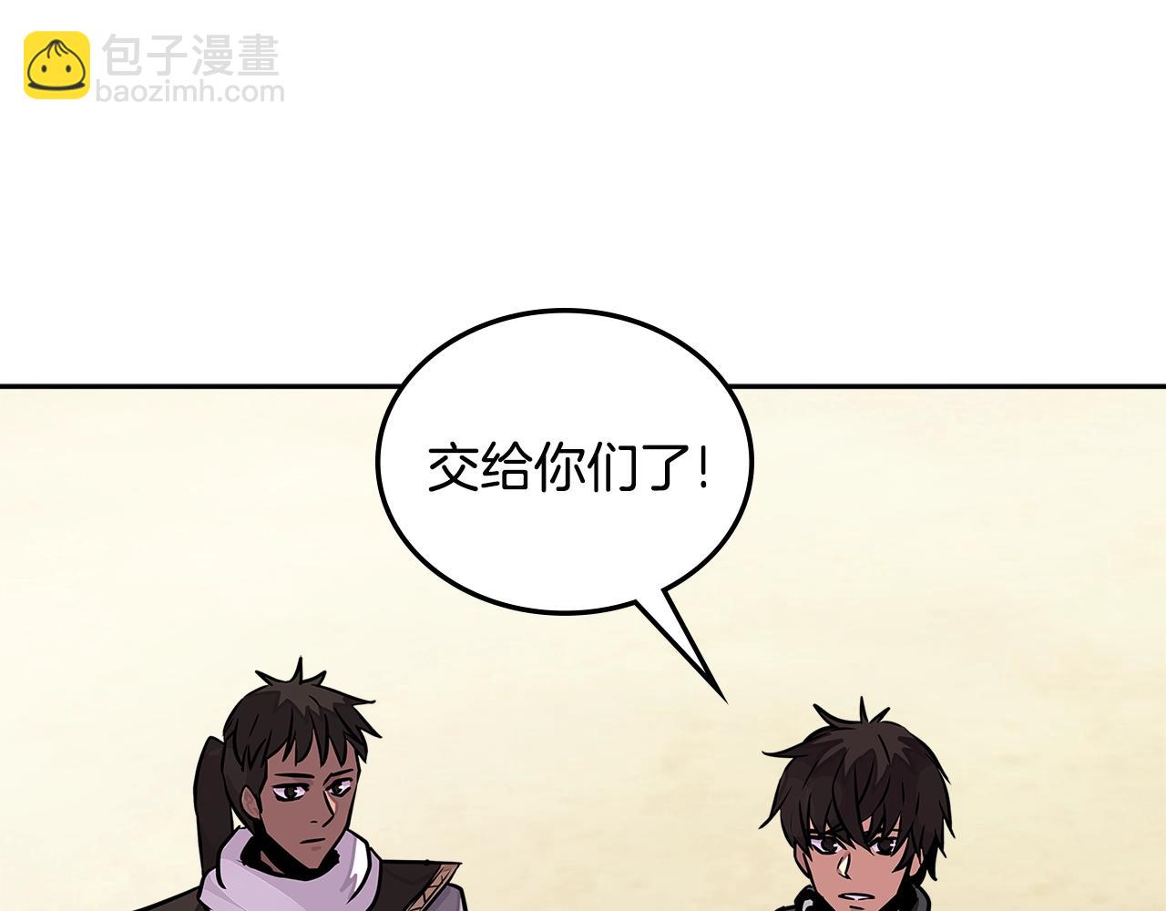 🍶次元雇佣兵 第3季第19话 开战！ 第3页