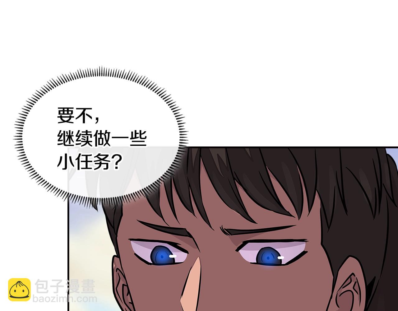 🍶次元雇佣兵 第3季第19话 开战！ 第31页