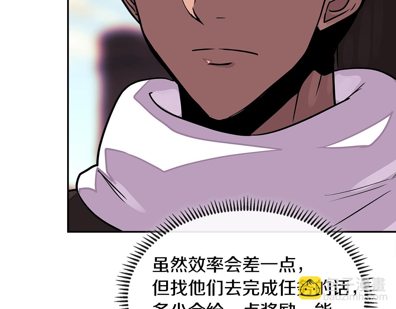 🍶次元雇佣兵 第3季第19话 开战！ 第32页