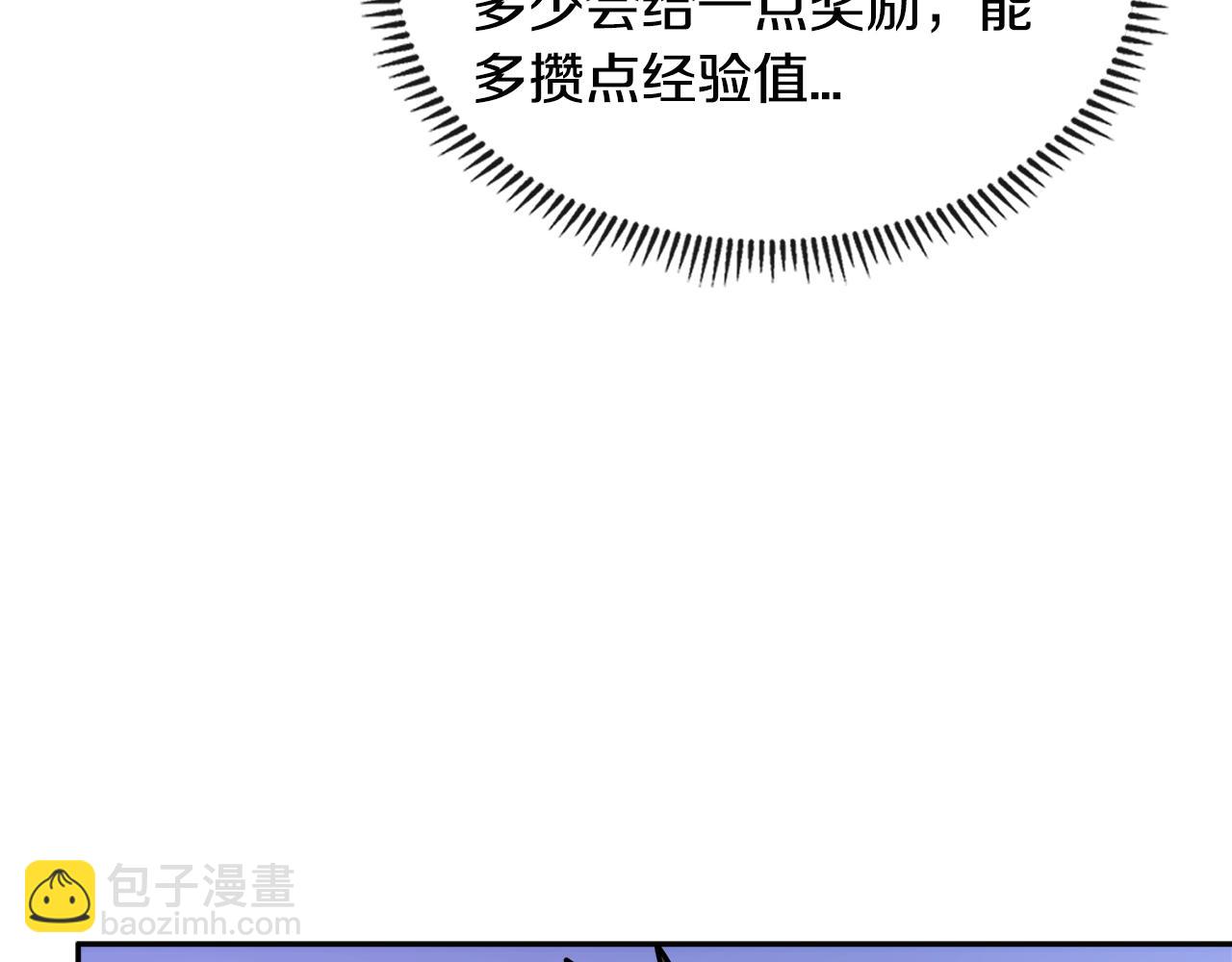 🍶次元雇佣兵 第3季第19话 开战！ 第33页