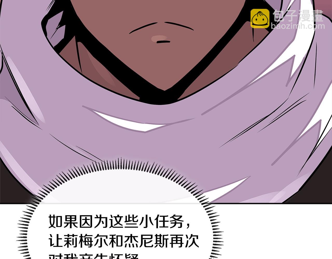🍶次元雇佣兵 第3季第19话 开战！ 第37页