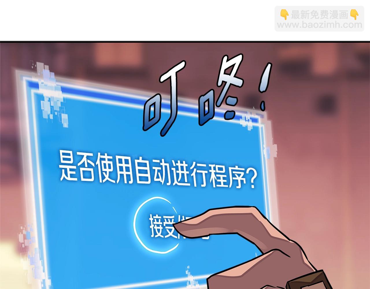 🍶次元雇佣兵 第3季第19话 开战！ 第39页