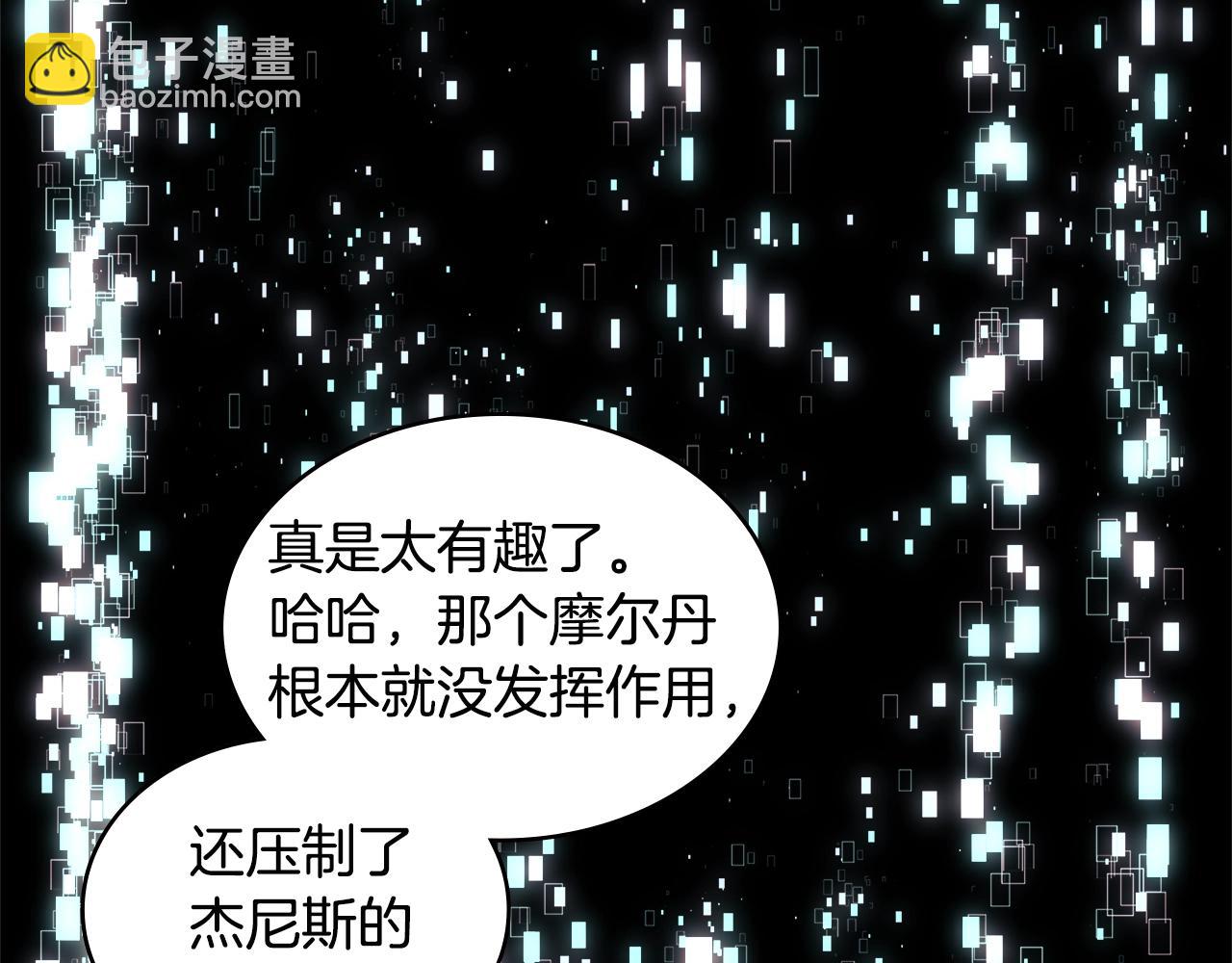🍶次元雇佣兵 第3季第19话 开战！ 第49页