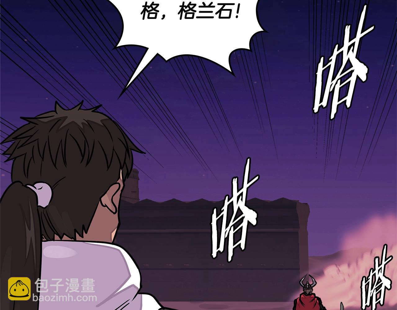 🍶次元雇佣兵 第3季第21话 该结束了 第12页