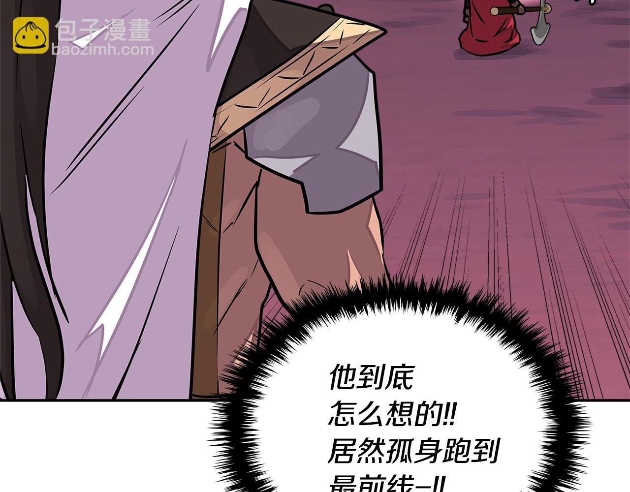 🍶次元雇佣兵 第3季第21话 该结束了 第13页