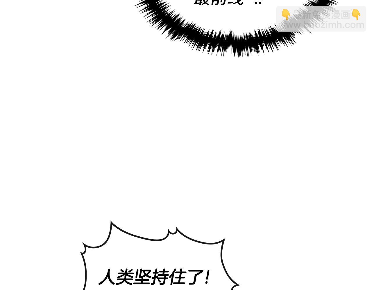 🍶次元雇佣兵 第3季第21话 该结束了 第14页