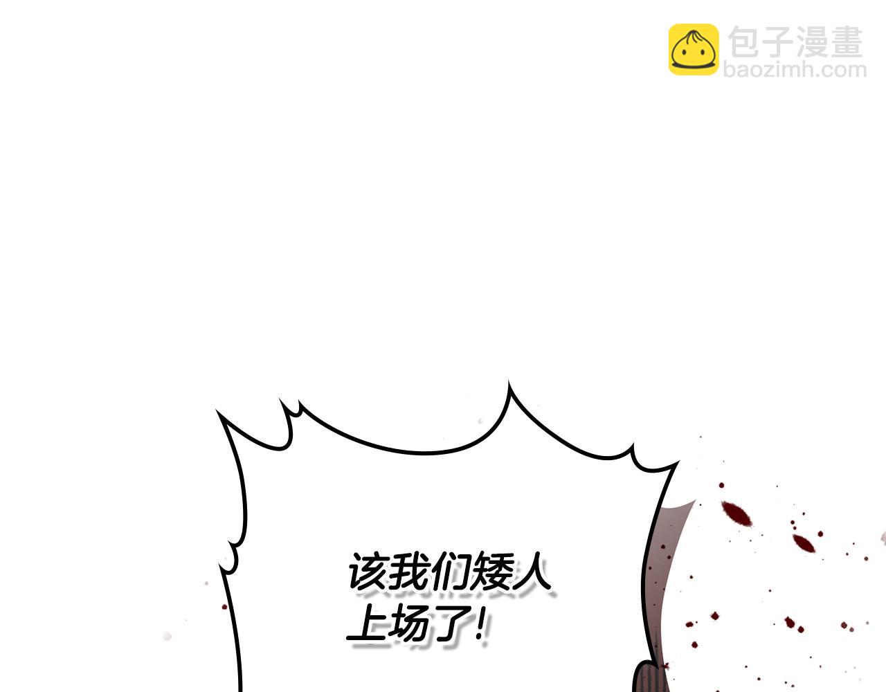 🍶次元雇佣兵 第3季第21话 该结束了 第18页