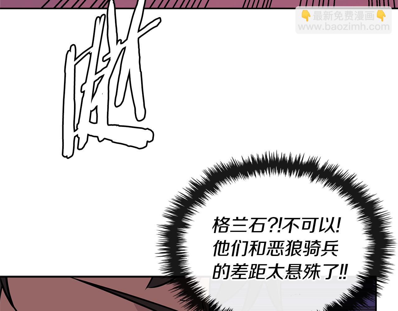 🍶次元雇佣兵 第3季第21话 该结束了 第24页