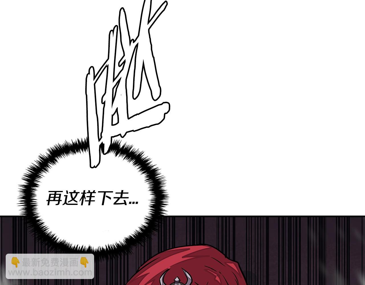 🍶次元雇佣兵 第3季第21话 该结束了 第26页
