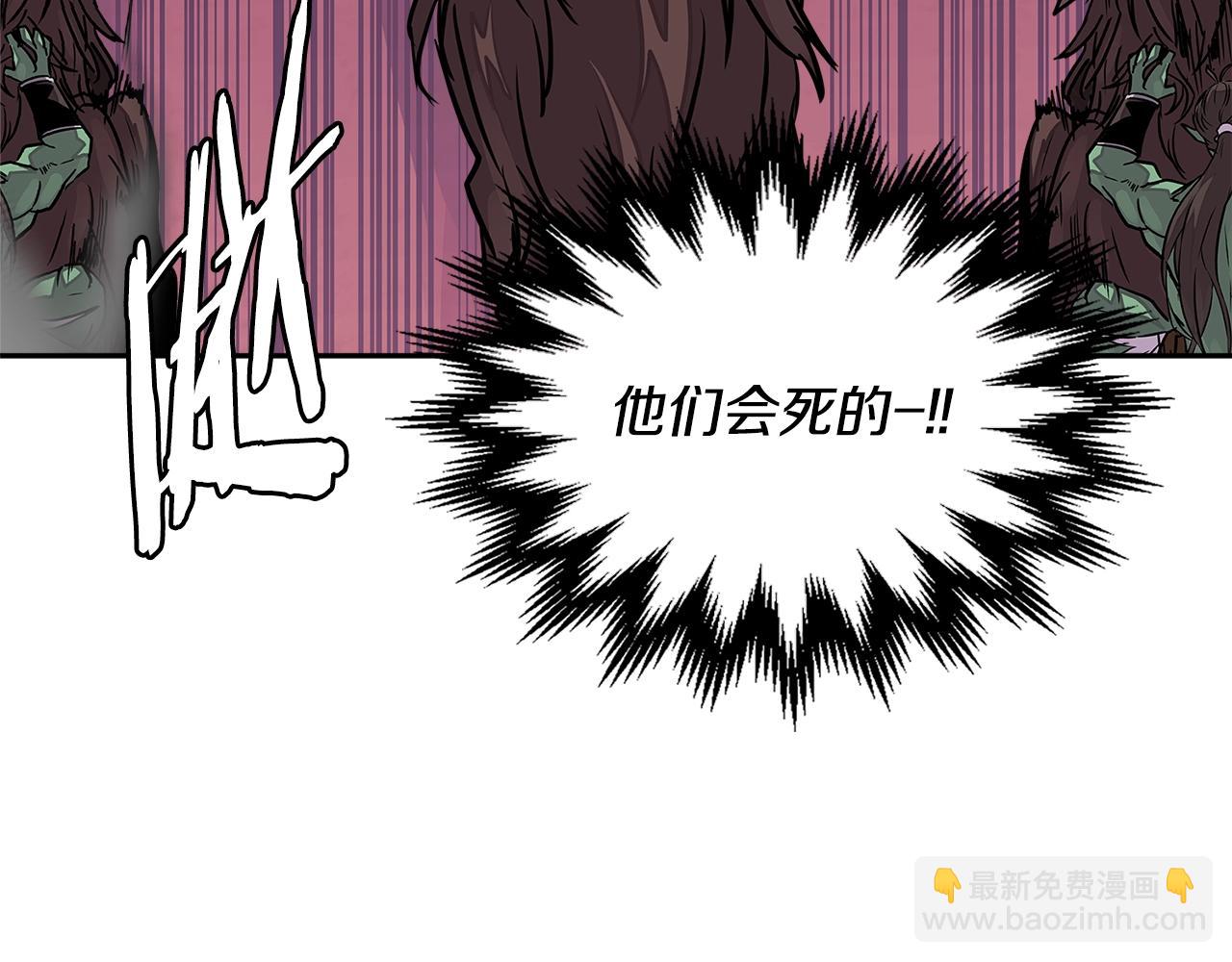 🍶次元雇佣兵 第3季第21话 该结束了 第29页