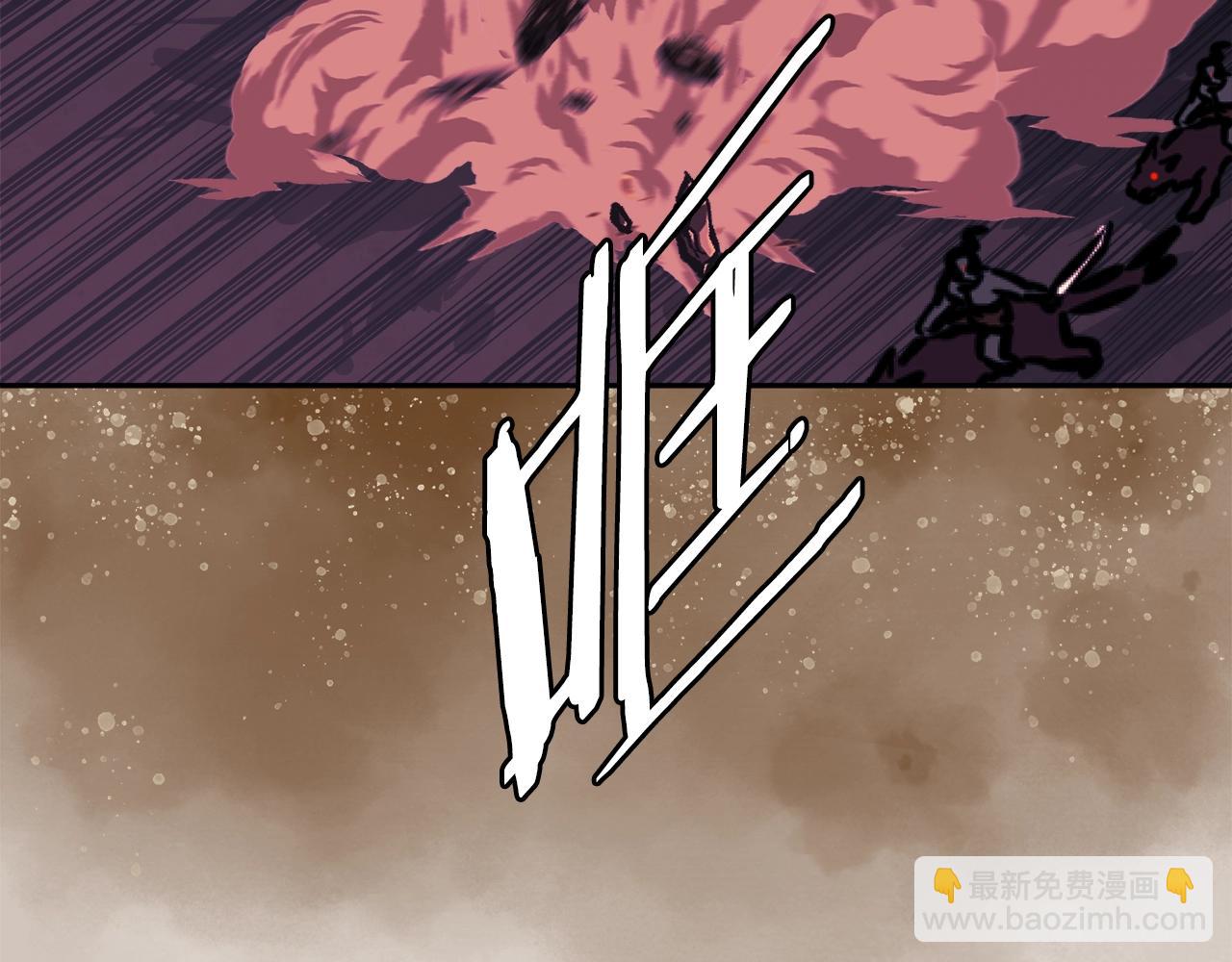 🍶次元雇佣兵 第3季第21话 该结束了 第5页