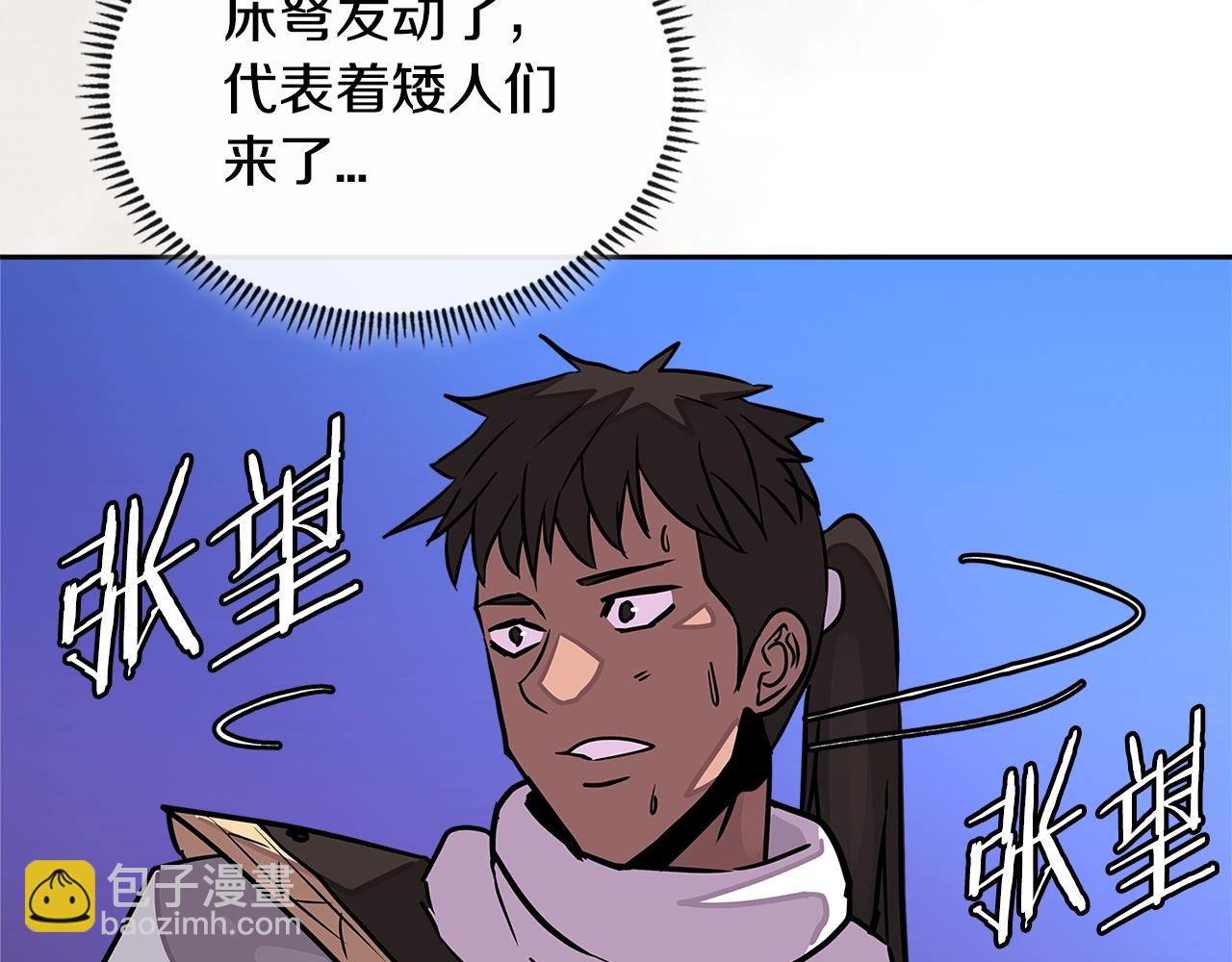 🍶次元雇佣兵 第3季第21话 该结束了 第7页