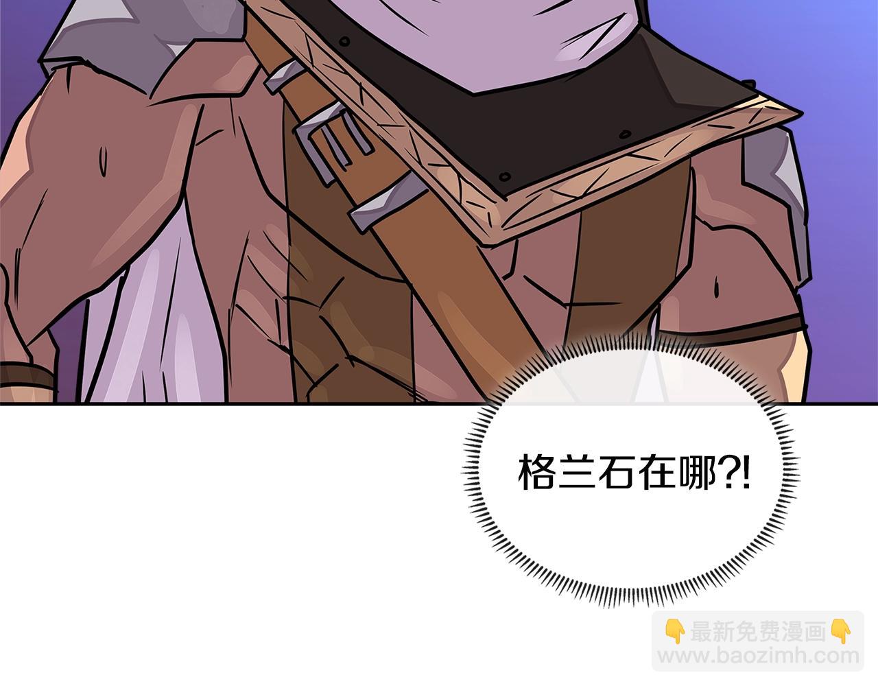 🍶次元雇佣兵 第3季第21话 该结束了 第8页