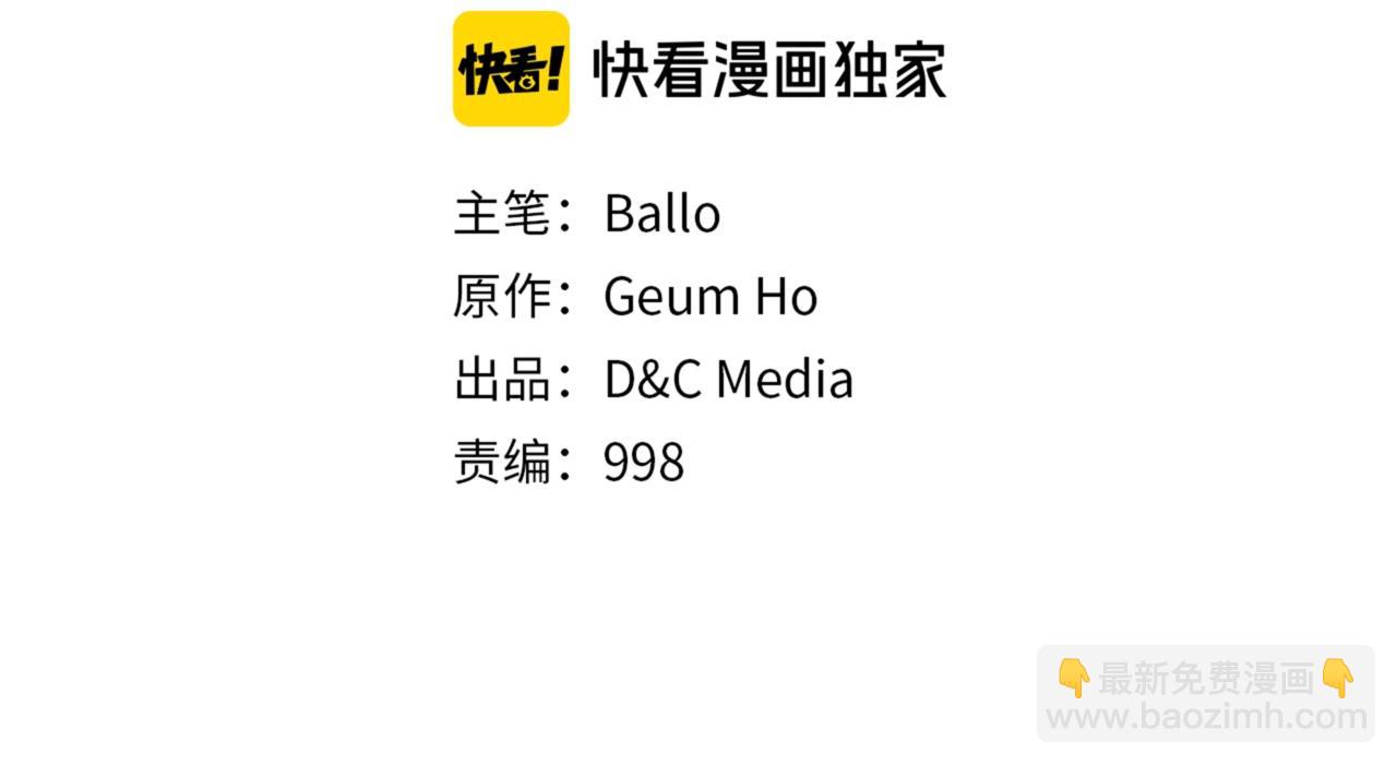 🍶次元雇佣兵 第3季第23话 哈哈！没想到吧 第2页