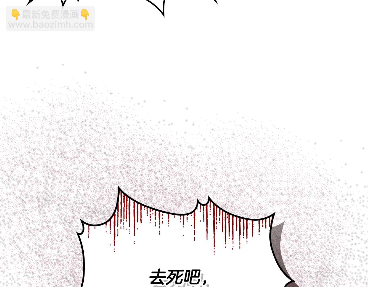 🍶次元雇佣兵 第3季第23话 哈哈！没想到吧 第25页