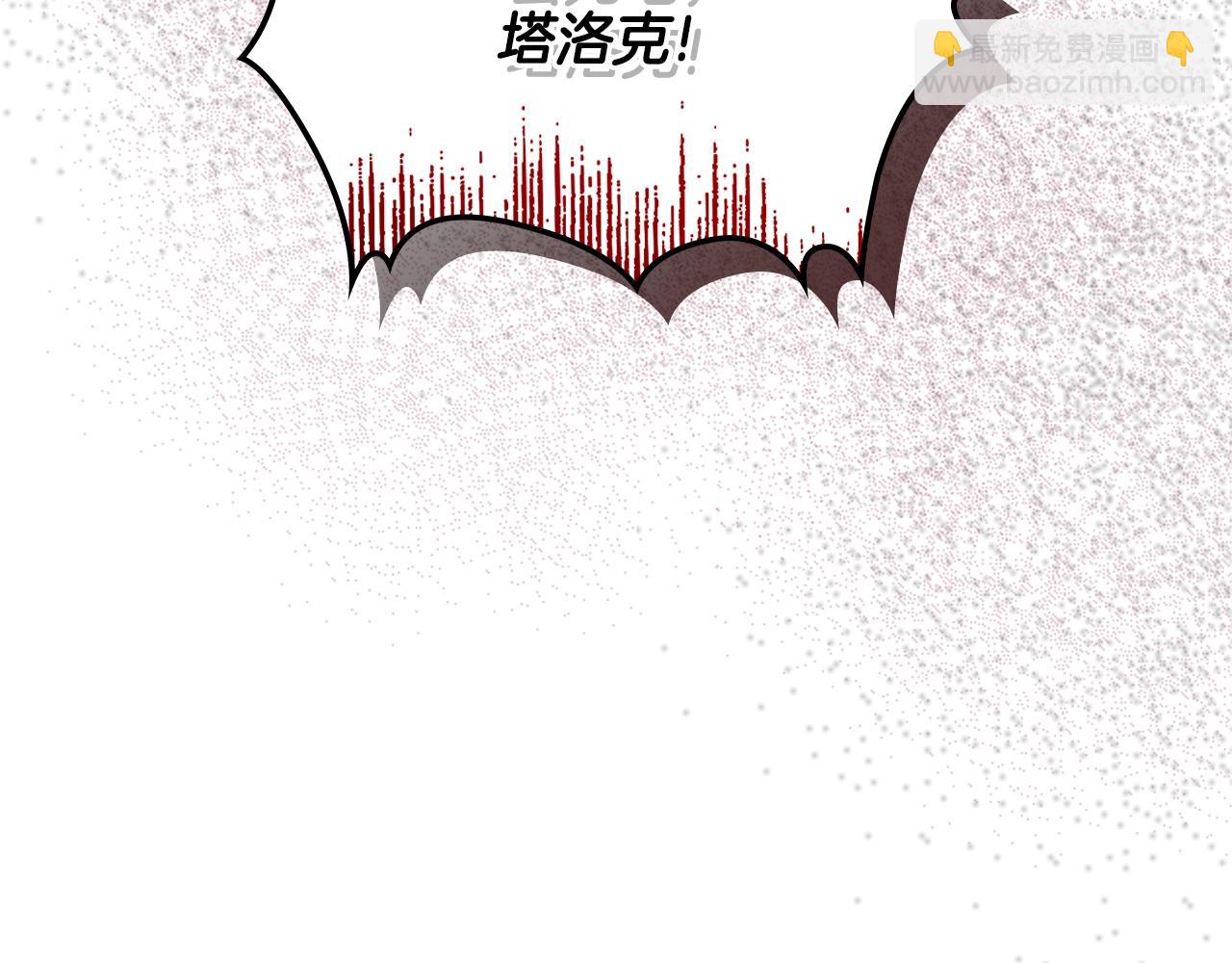 🍶次元雇佣兵 第3季第23话 哈哈！没想到吧 第26页