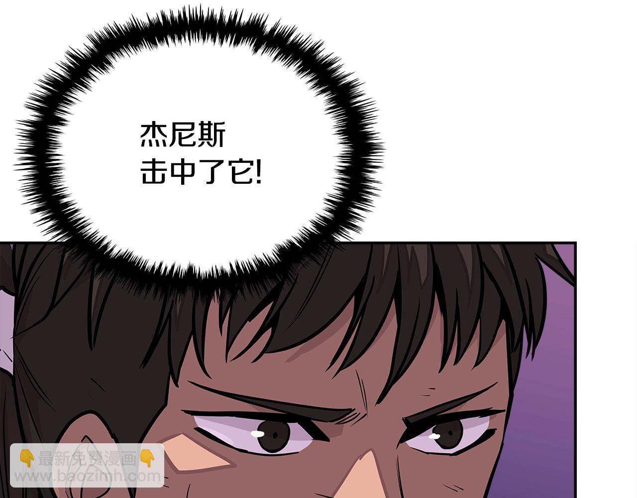 🍶次元雇佣兵 第3季第23话 哈哈！没想到吧 第29页