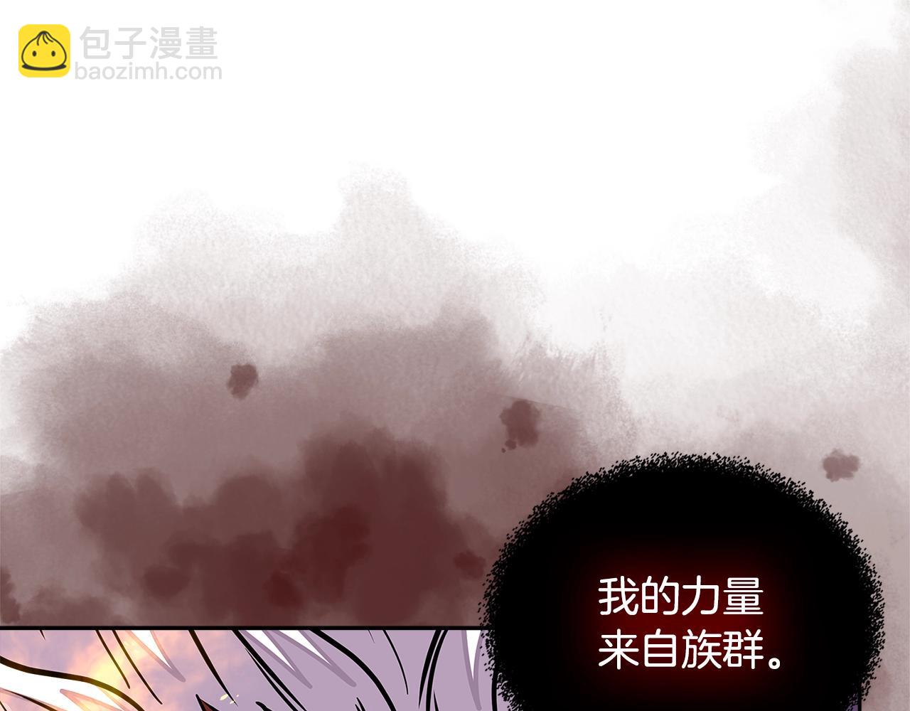 🍶次元雇佣兵 第3季第23话 哈哈！没想到吧 第43页
