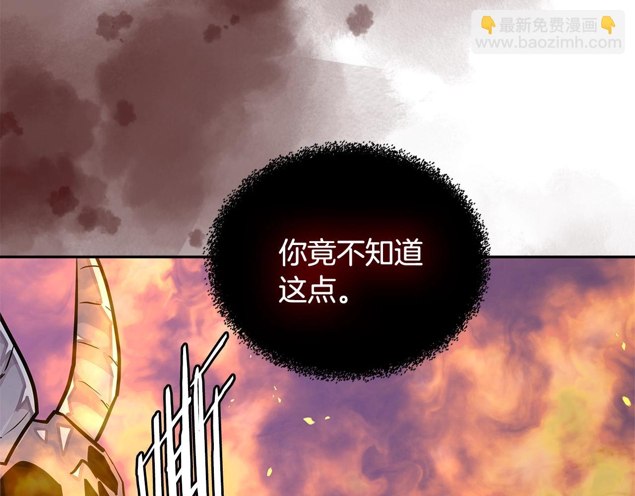 🍶次元雇佣兵 第3季第23话 哈哈！没想到吧 第46页
