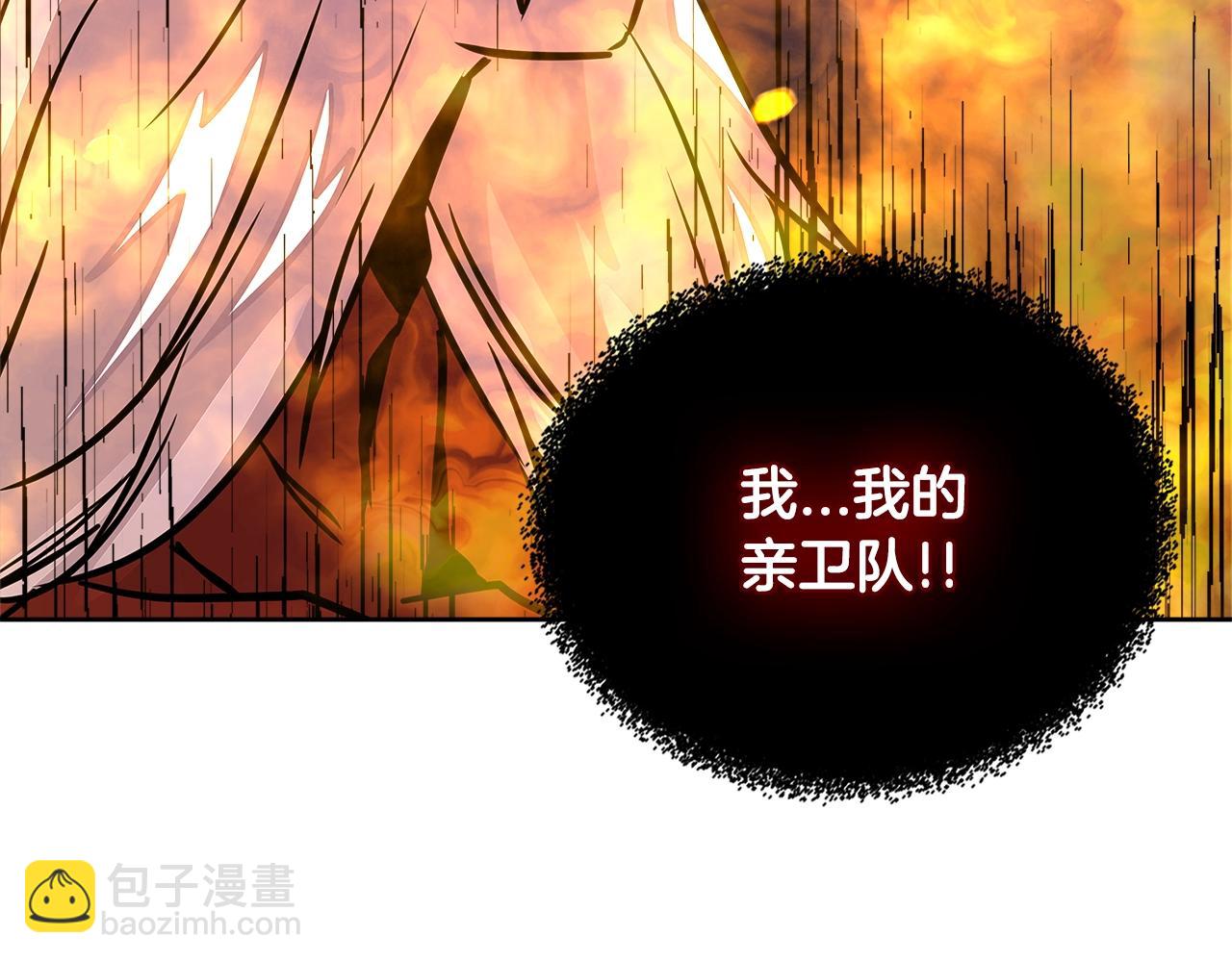 🍶次元雇佣兵 第3季第23话 哈哈！没想到吧 第5页