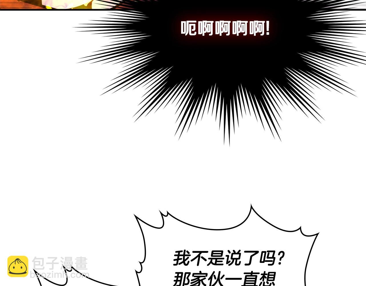 🍶次元雇佣兵 第3季第25话 怎么会这样！ 第24页