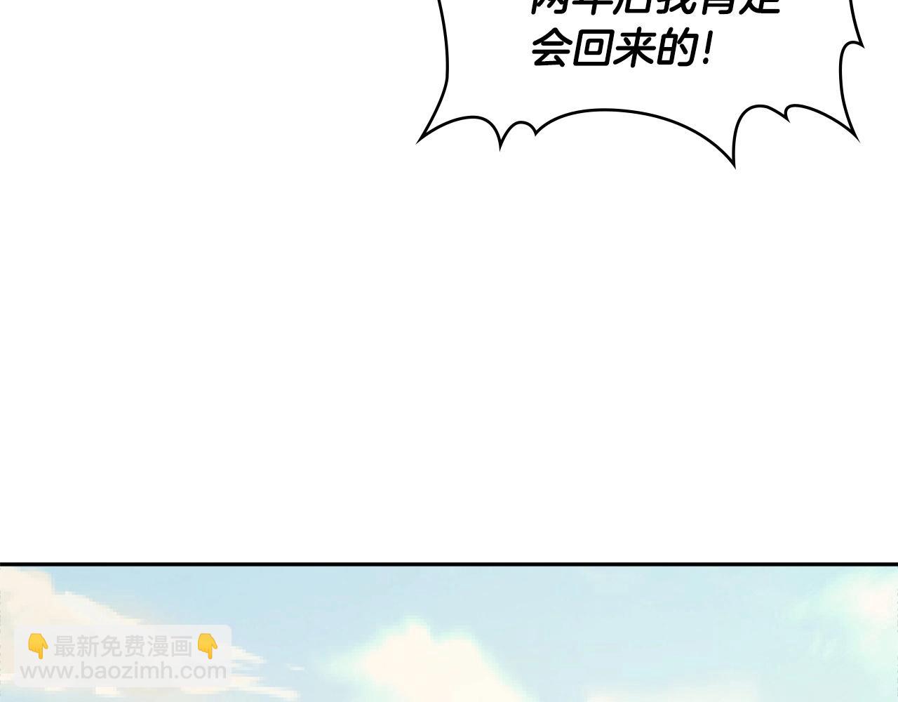 🍶次元雇佣兵 第3季第25话 怎么会这样！ 第27页
