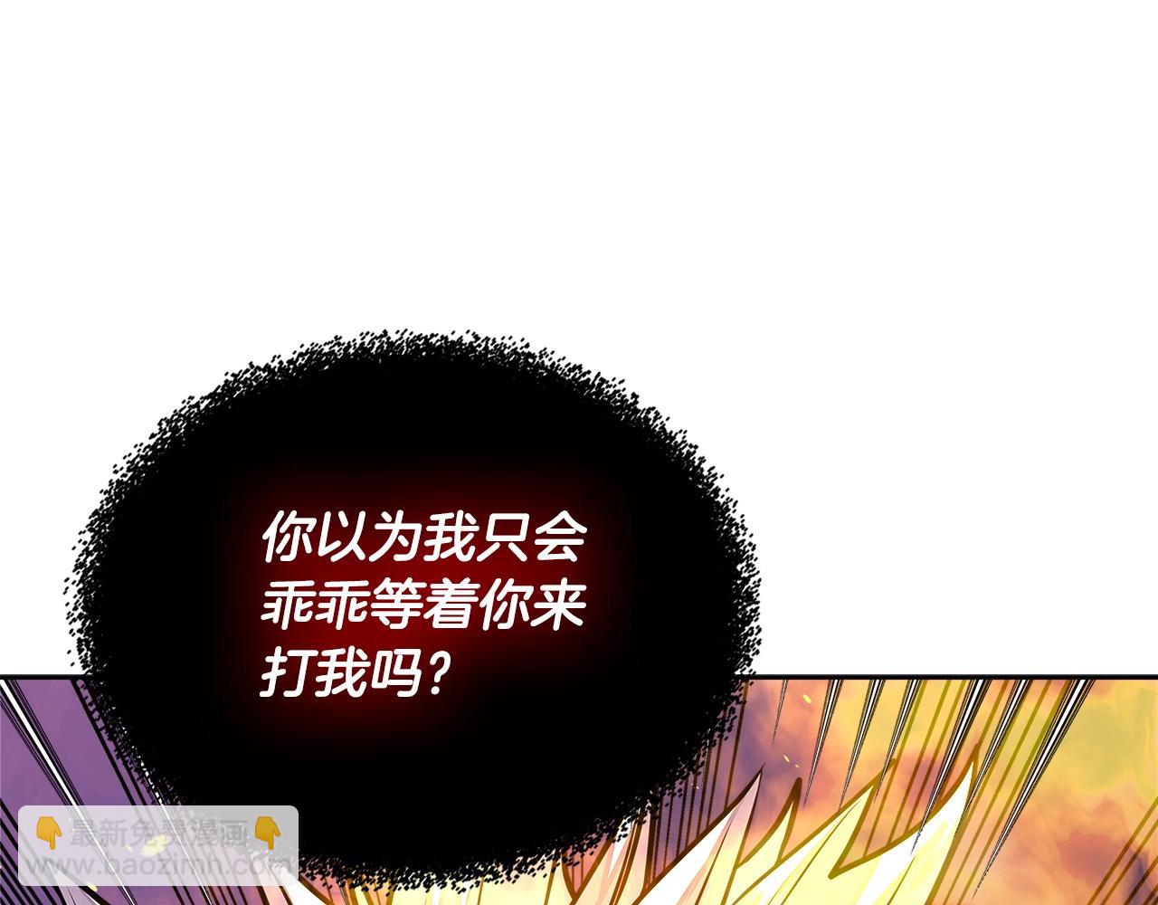 🍶次元雇佣兵 第3季第25话 怎么会这样！ 第3页