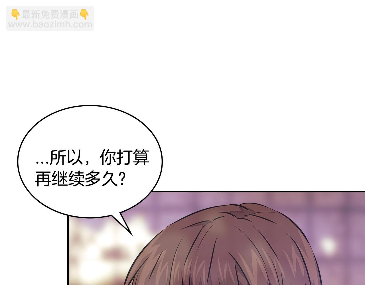 🍶次元雇佣兵 第3季第25话 怎么会这样！ 第47页