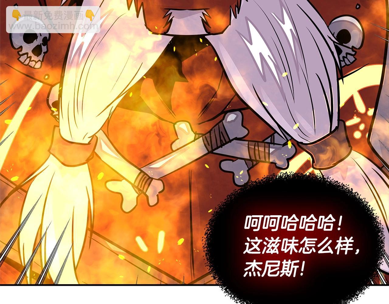 🍶次元雇佣兵 第3季第25话 怎么会这样！ 第5页