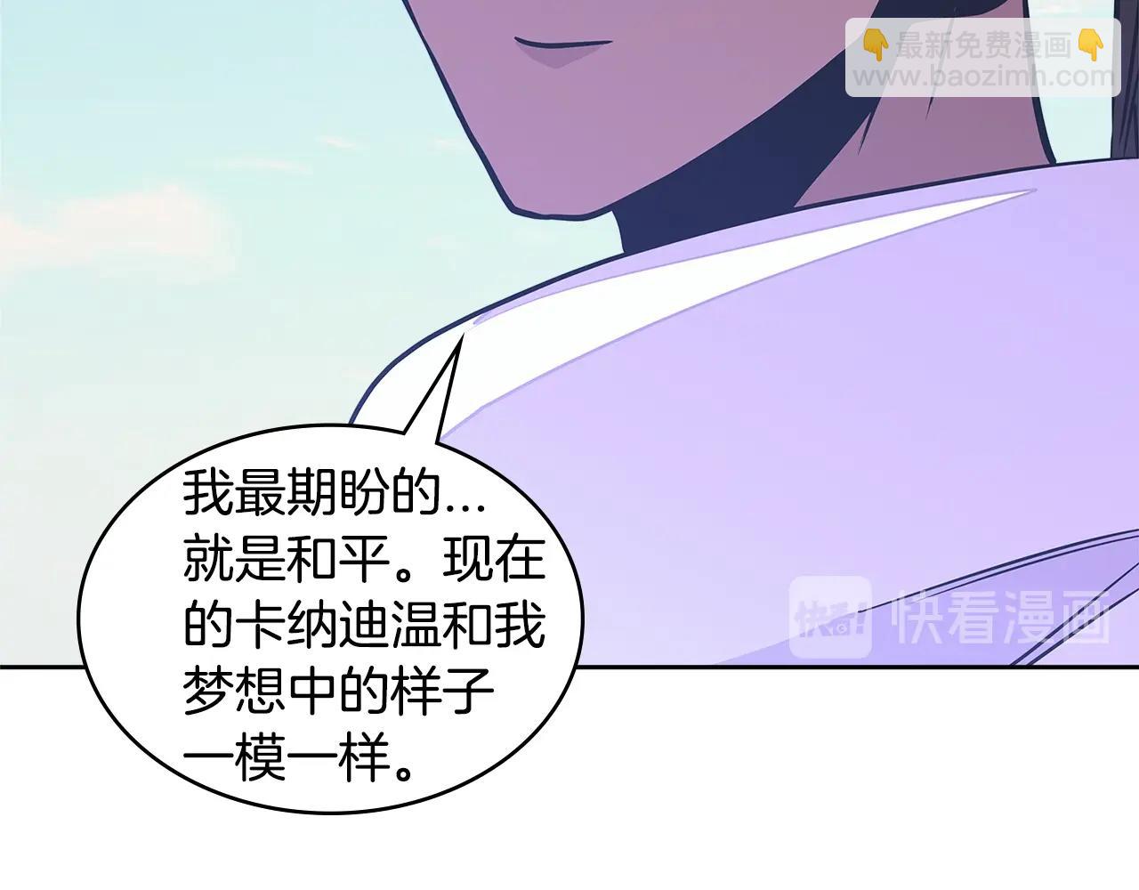 🍶次元雇佣兵 第3季第27话 特殊戒指 第19页