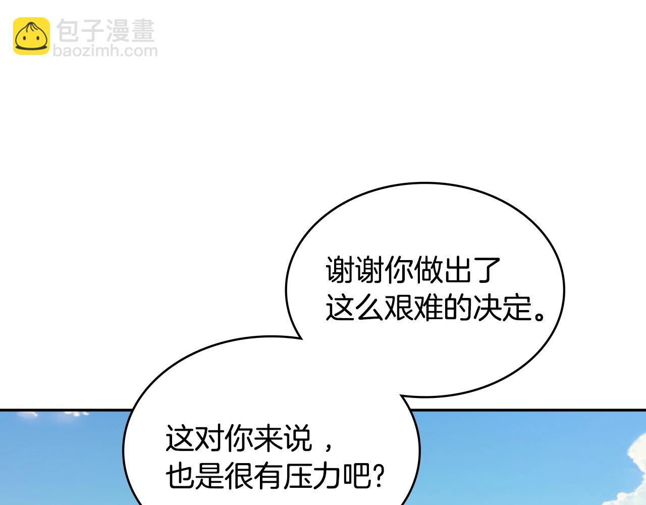 🍶次元雇佣兵 第3季第27话 特殊戒指 第20页