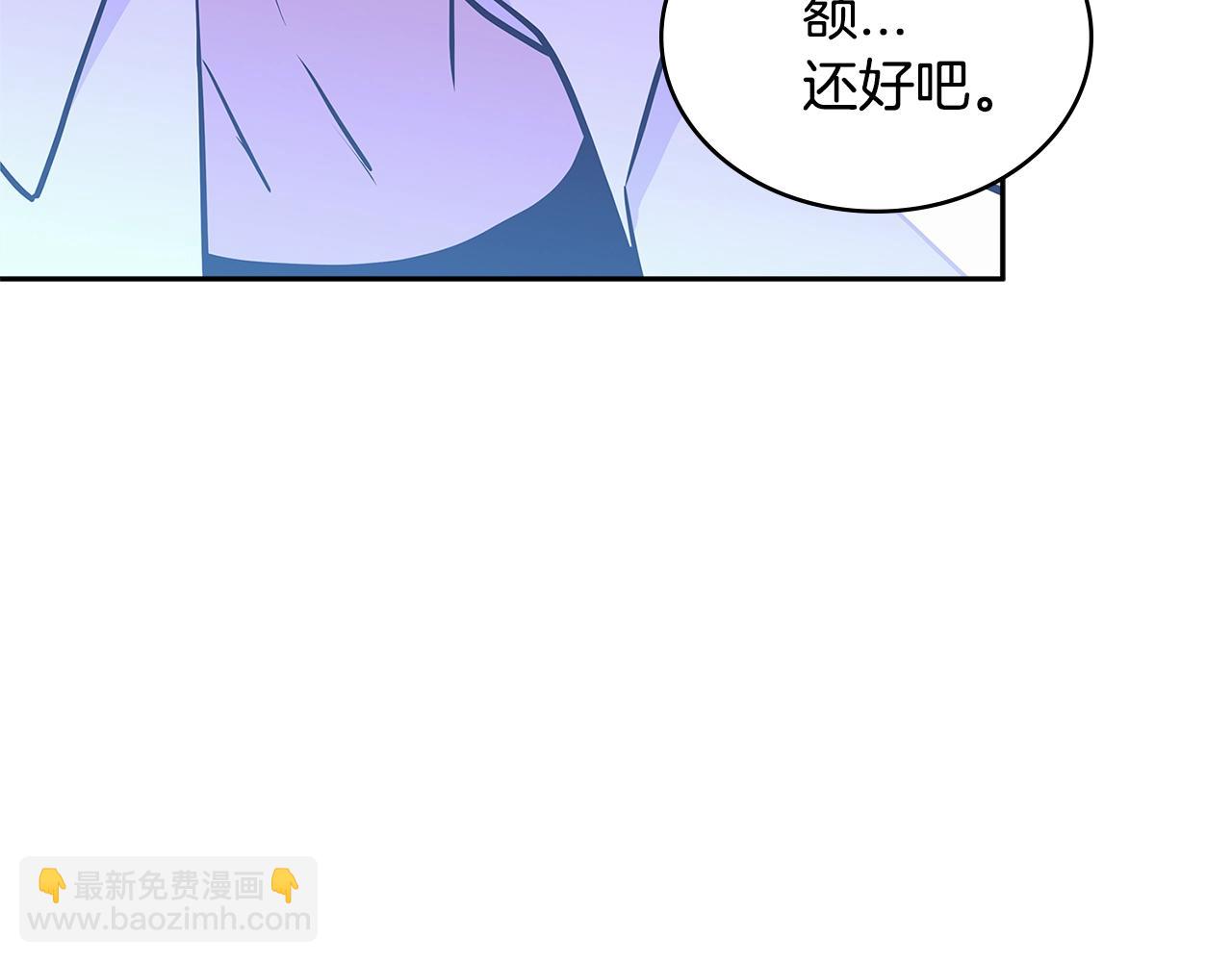 🍶次元雇佣兵 第3季第27话 特殊戒指 第24页