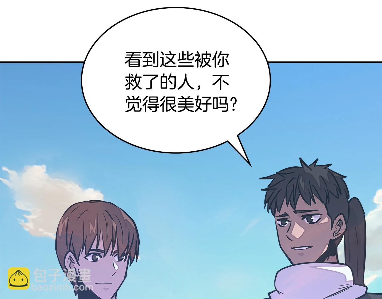 🍶次元雇佣兵 第3季第27话 特殊戒指 第25页